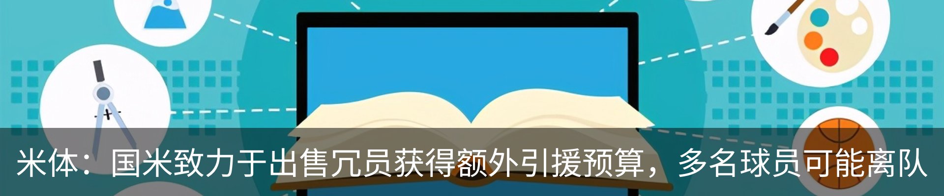 资讯动态